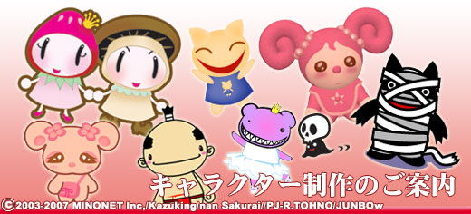 �I���W�i���L�����N�^�[����̂��ē�